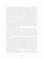 A+ 세계화의 실체(경제와 이데올로기) 28페이지