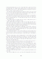 A+ 세계화의 실체(경제와 이데올로기) 32페이지