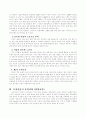 인도투자보고서 5페이지