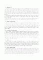 인도투자보고서 6페이지