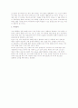 일본과 중국의 역사왜곡 4페이지