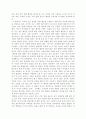 '협상의 법칙'을 읽고 2페이지