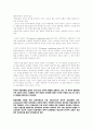 정치학 방법론에 있어서의 개인주의-심리학적 접근방법 3페이지