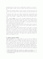 정치학 방법론에 있어서의 개인주의-심리학적 접근방법 8페이지