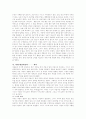 정치학 방법론에 있어서의 개인주의-심리학적 접근방법 14페이지