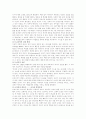 정치학 방법론에 있어서의 개인주의-심리학적 접근방법 17페이지