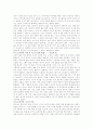 정치학 방법론에 있어서의 개인주의-심리학적 접근방법 18페이지