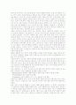 정치학 방법론에 있어서의 개인주의-심리학적 접근방법 22페이지