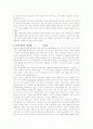 정치학 방법론에 있어서의 개인주의-심리학적 접근방법 26페이지