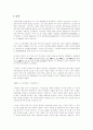 (계량경영)자동차입지선정을위한 AHP모형 1페이지