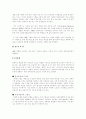 (계량경영)자동차입지선정을위한 AHP모형 2페이지