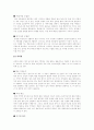 (계량경영)자동차입지선정을위한 AHP모형 3페이지