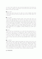 (계량경영)자동차입지선정을위한 AHP모형 5페이지