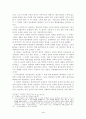 국가론(정치경제학의 과학과 방법론과 맑스와 플라톤) 4페이지