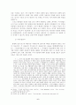 국가론(정치경제학의 과학과 방법론과 맑스와 플라톤) 6페이지