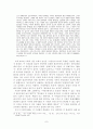 국가론(정치경제학의 과학과 방법론과 맑스와 플라톤) 7페이지