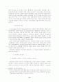 국가론(정치경제학의 과학과 방법론과 맑스와 플라톤) 8페이지