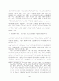 국가론(정치경제학의 과학과 방법론과 맑스와 플라톤) 9페이지