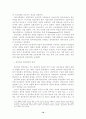 국가론(정치경제학의 과학과 방법론과 맑스와 플라톤) 10페이지