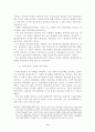 국가론(정치경제학의 과학과 방법론과 맑스와 플라톤) 11페이지