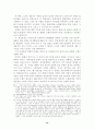 국가론(정치경제학의 과학과 방법론과 맑스와 플라톤) 12페이지