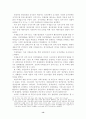 국가론(정치경제학의 과학과 방법론과 맑스와 플라톤) 13페이지