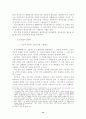 국가론(정치경제학의 과학과 방법론과 맑스와 플라톤) 14페이지