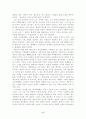 국가론(정치경제학의 과학과 방법론과 맑스와 플라톤) 17페이지