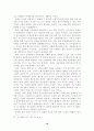 국가론(정치경제학의 과학과 방법론과 맑스와 플라톤) 19페이지