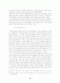 국가론(정치경제학의 과학과 방법론과 맑스와 플라톤) 20페이지
