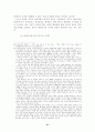 국가론(정치경제학의 과학과 방법론과 맑스와 플라톤) 21페이지