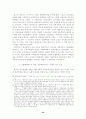 국가론(정치경제학의 과학과 방법론과 맑스와 플라톤) 22페이지