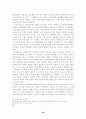국가론(정치경제학의 과학과 방법론과 맑스와 플라톤) 24페이지