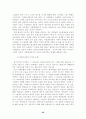국가론(정치경제학의 과학과 방법론과 맑스와 플라톤) 25페이지