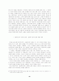 국가론(정치경제학의 과학과 방법론과 맑스와 플라톤) 26페이지