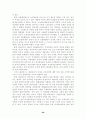 국가론(정치경제학의 과학과 방법론과 맑스와 플라톤) 28페이지
