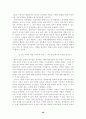 국가론(정치경제학의 과학과 방법론과 맑스와 플라톤) 29페이지
