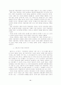 국가론(정치경제학의 과학과 방법론과 맑스와 플라톤) 31페이지