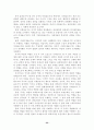 국가론(정치경제학의 과학과 방법론과 맑스와 플라톤) 33페이지