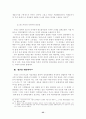 국가론(정치경제학의 과학과 방법론과 맑스와 플라톤) 35페이지