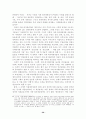 국가론(정치경제학의 과학과 방법론과 맑스와 플라톤) 36페이지