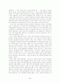 국가론(정치경제학의 과학과 방법론과 맑스와 플라톤) 37페이지