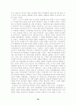 국가론(정치경제학의 과학과 방법론과 맑스와 플라톤) 39페이지