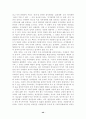 국가론(정치경제학의 과학과 방법론과 맑스와 플라톤) 40페이지