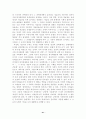 국가론(정치경제학의 과학과 방법론과 맑스와 플라톤) 41페이지