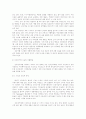 전자상거래 12페이지
