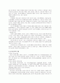 [공학/컴퓨터/통신] 전자상거래의 개념, 기법과 모델, 유형 및 문제점 3페이지