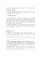 [공학/컴퓨터/통신] 전자상거래의 개념, 기법과 모델, 유형 및 문제점 4페이지