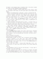 [공학/컴퓨터/통신] 전자상거래의 개념, 기법과 모델, 유형 및 문제점 5페이지