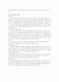 [공학/컴퓨터/통신] 전자상거래의 개념, 기법과 모델, 유형 및 문제점 6페이지